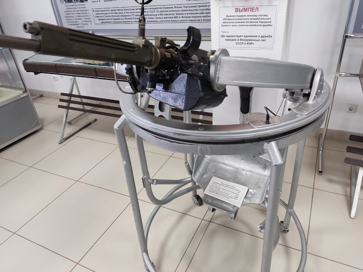 Турельный вариант 7,62-мм пулемета ШКАС. (Экспонат Центрального музея ВВС) 