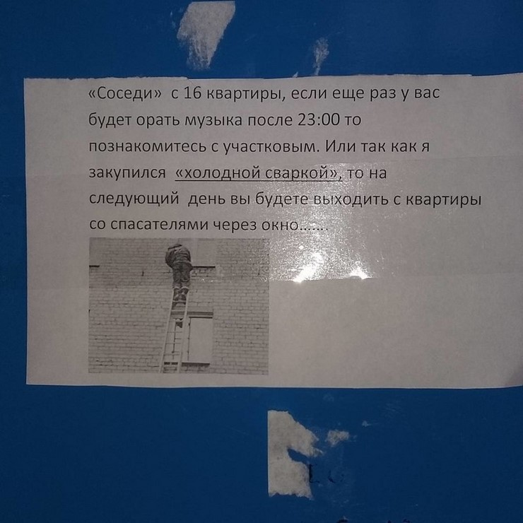 Как правильно написать объявление соседям Foto 19