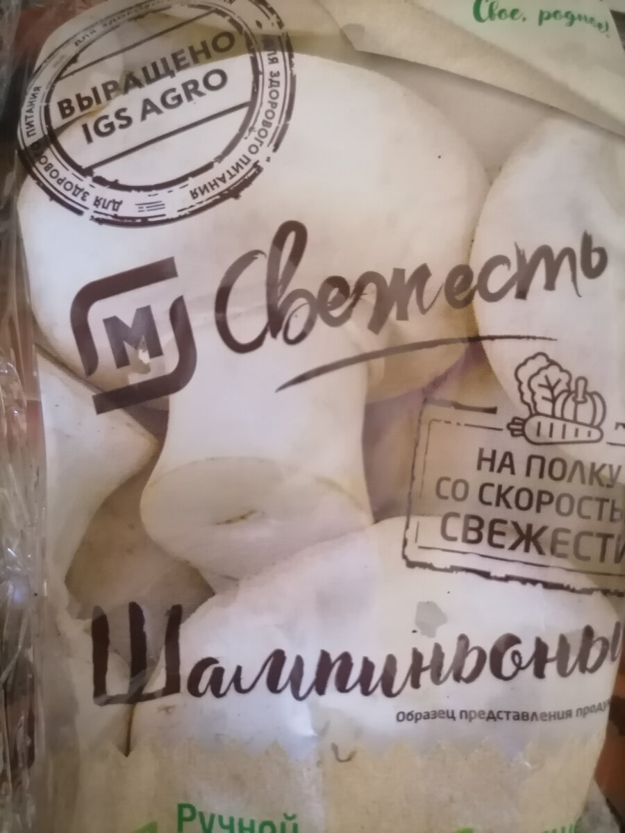 Вот такие цельные шампиньоны я использовал