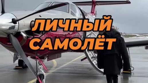Lesha Maisak | Рассказал «Сколько стоит арендовать личный самолет» ins ...