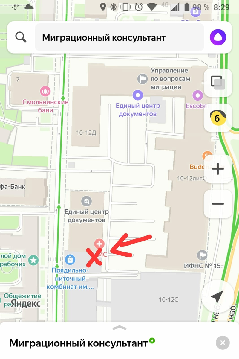 Место расположения прохождения дактилоскопической регистрации