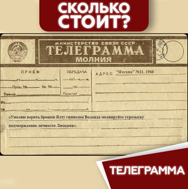 Как выглядит телеграмма почты россии Телеграмма это BlogLinux.ru