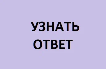 Листайте вправо!!