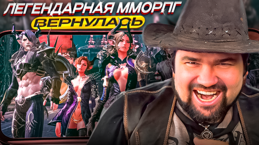 🔥ВОЗВРАЩЕНИЕ ЛЕГЕНДАРНОЙ ММОРПГ! Tera Classic сервер Akeron.