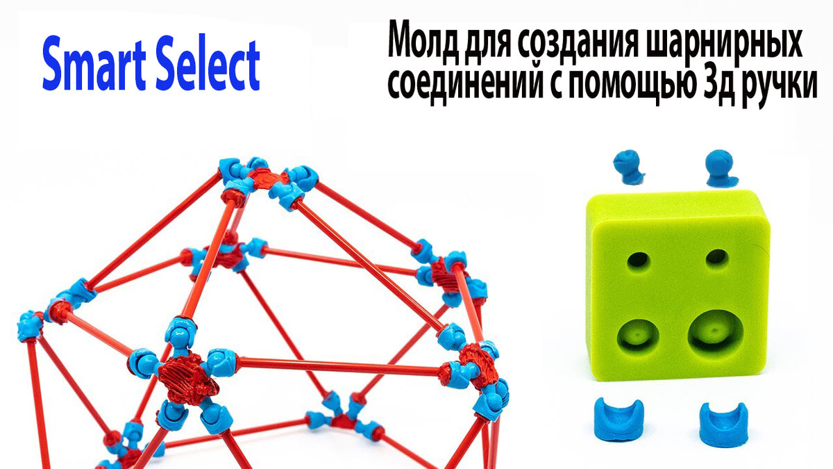 Как создать идеальный шарнир. Пошаговая инструкция. | 3д мания | Дзен