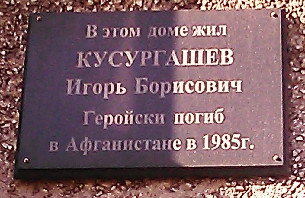 В память о герое. Фото Яндекс.Картинки. 