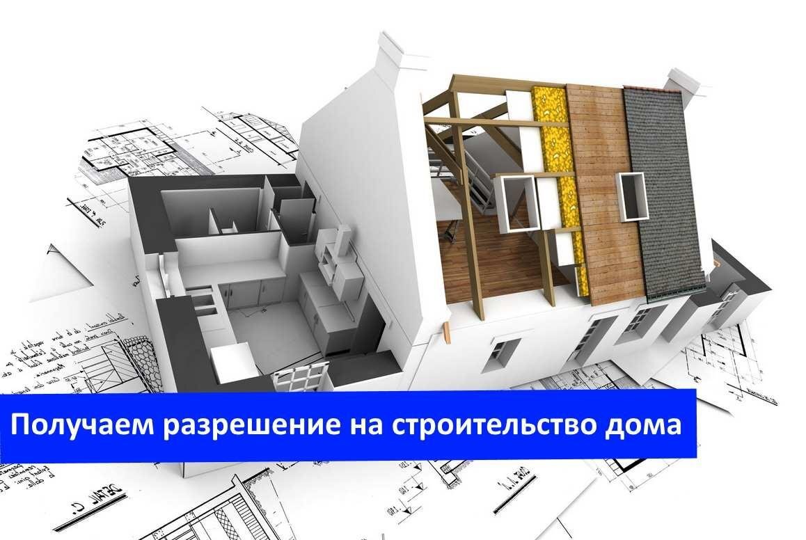 Где взять проект для строительства