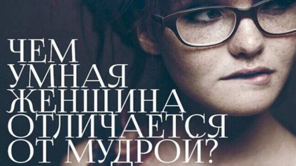 А вы как думаете?