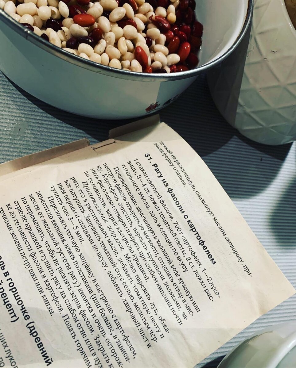 Рагу из фасоли с картофелем. Сегодня совсем не было сил... не представляю, как бороться с этой системой, руки опускаются... А рагу вкусное получилось) это тоже мой вариант) можно будет повторить) ещё тортик ждет своей очереди, но это уже не про пост) #пост#50#рецептов#постного#стола