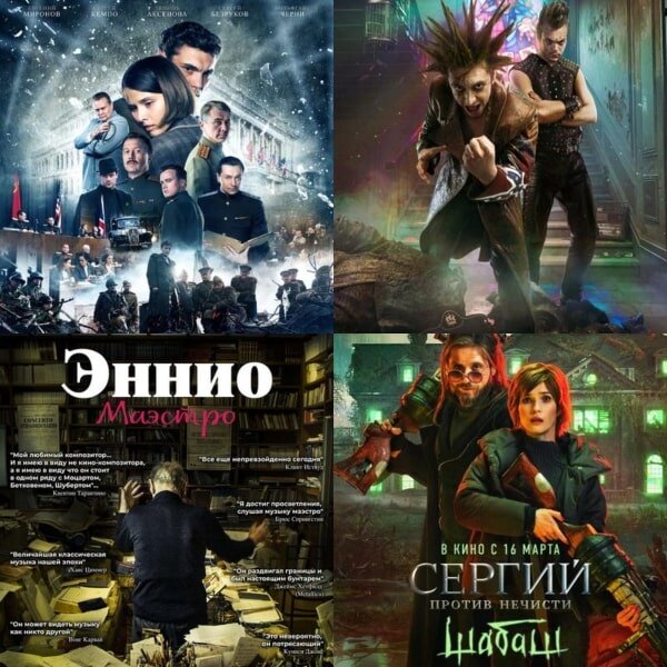     Что смотреть в кино и дома на этих выходных: Сергий против нечисти, Король и Шут, Нюрнберг и Эннио