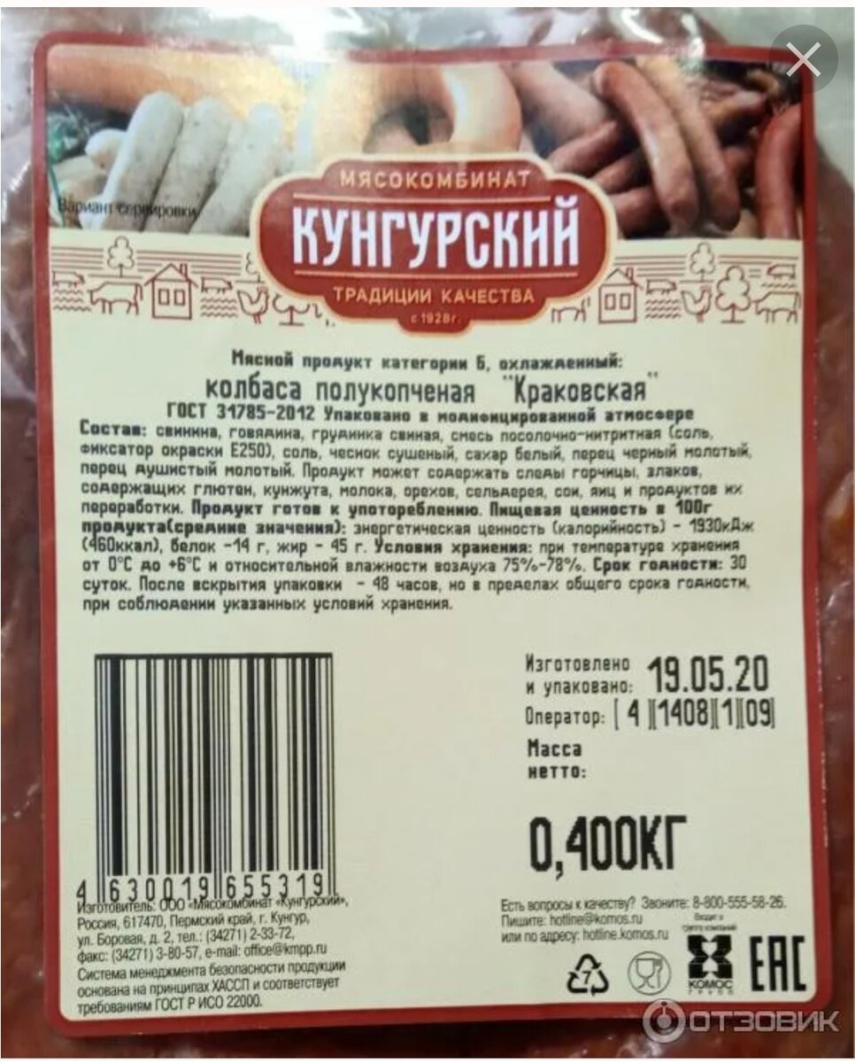 Что нужно знать о современных ГОСТах на колбасу обычной домохозяйке | Жизнь  станичная | Дзен