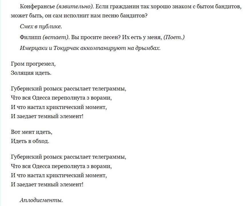 Владимир Сорокин: песен скачать бесплатно в mp3 и слушать онлайн. Страница 15