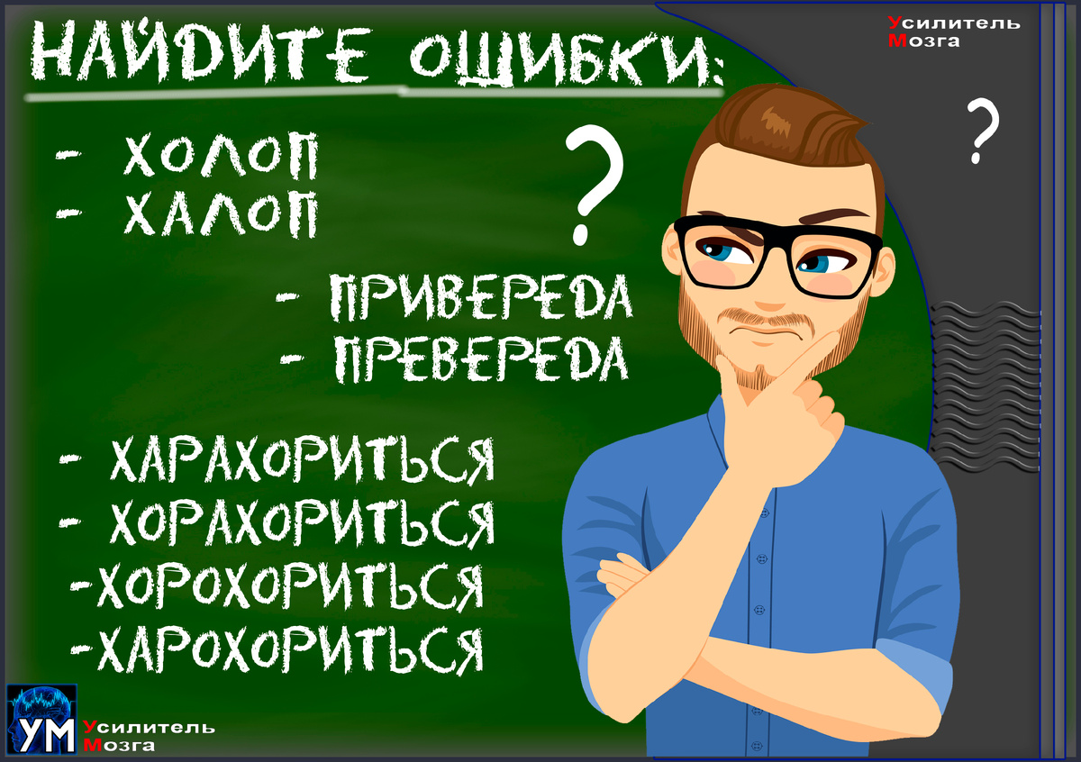 Не каждому удаётся пройти этот тест на грамотность без ошибок и набрать ...