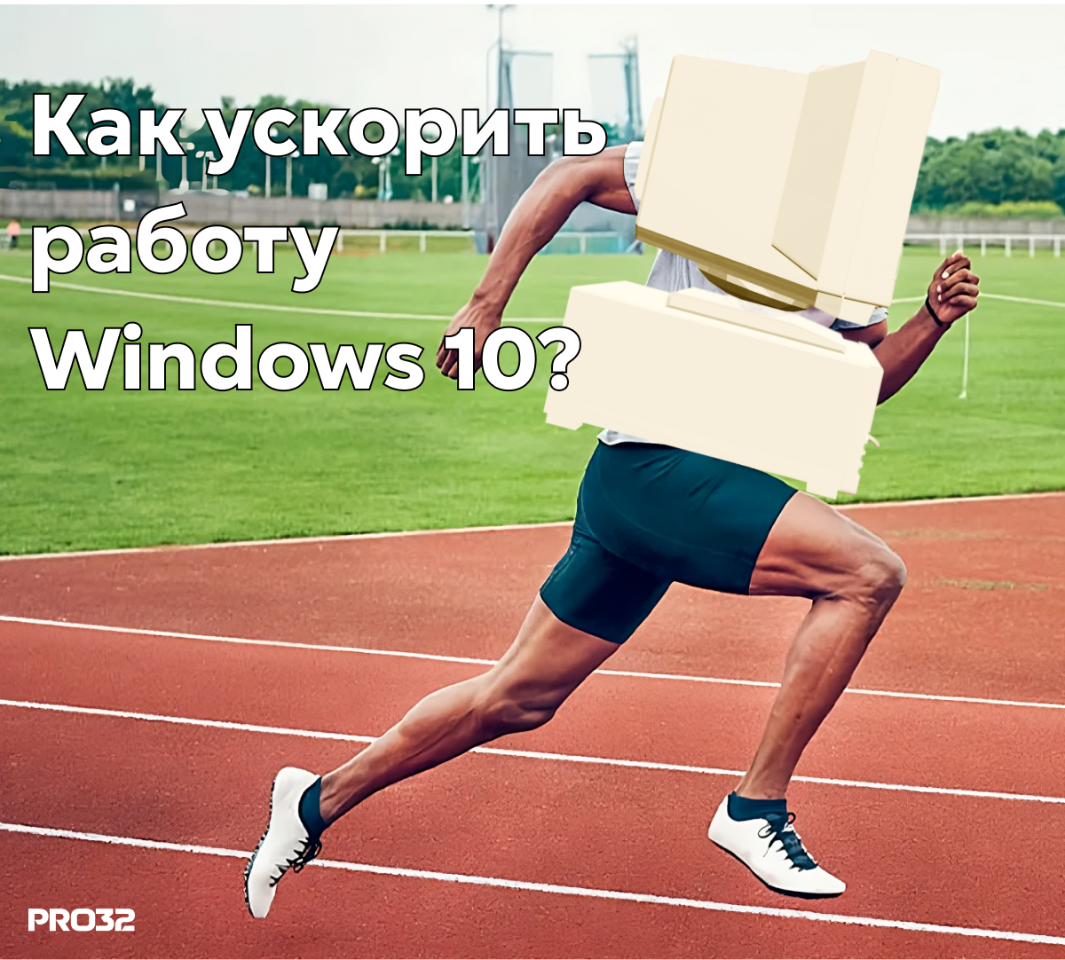 Компьютер работает медленно? Вот что делать: | Поставщик ИТ-решений ...