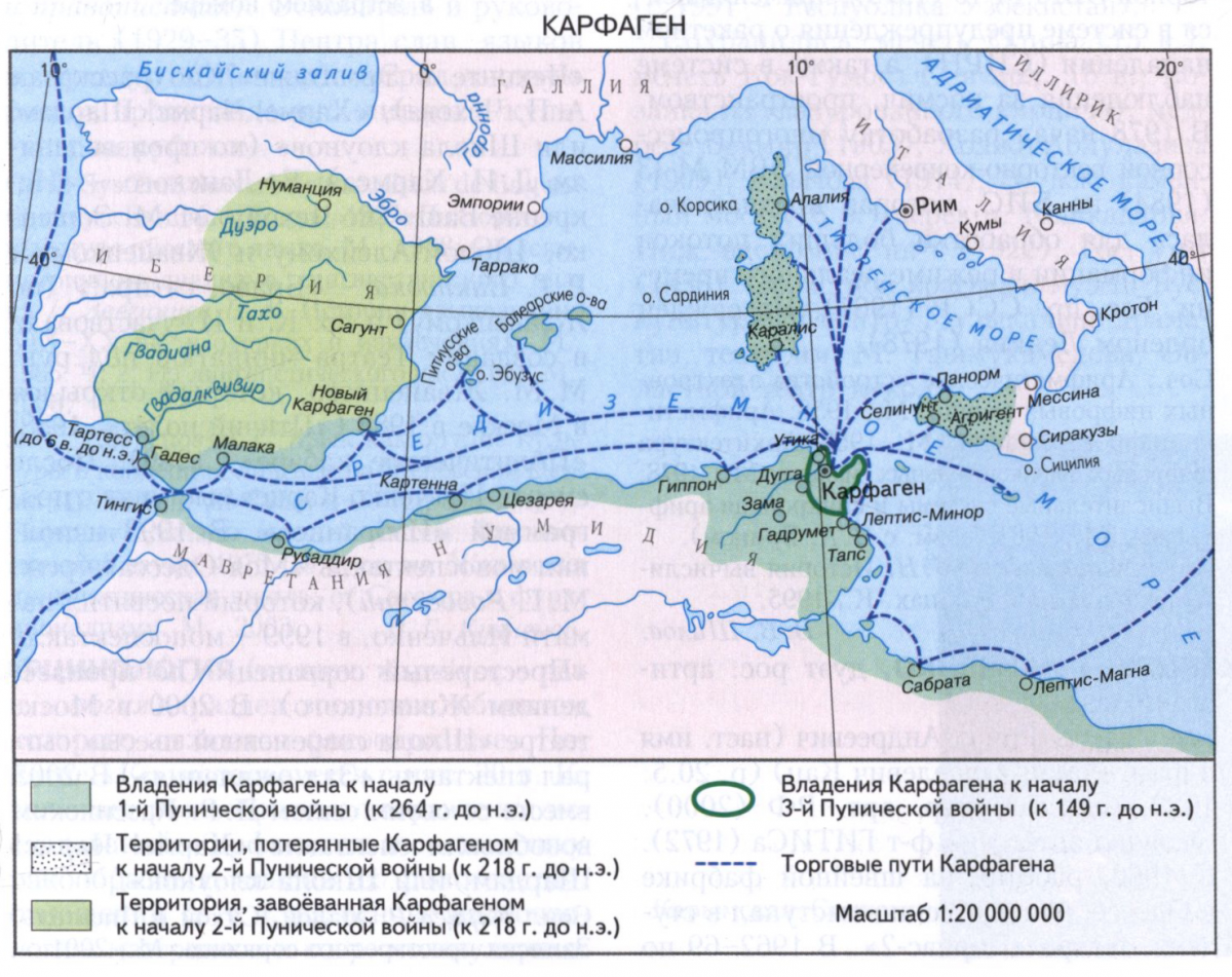 Карта древнего Рима Пунические войны. Карфаген карта древнего города. Территория карфагена к началу 1 пунической войны