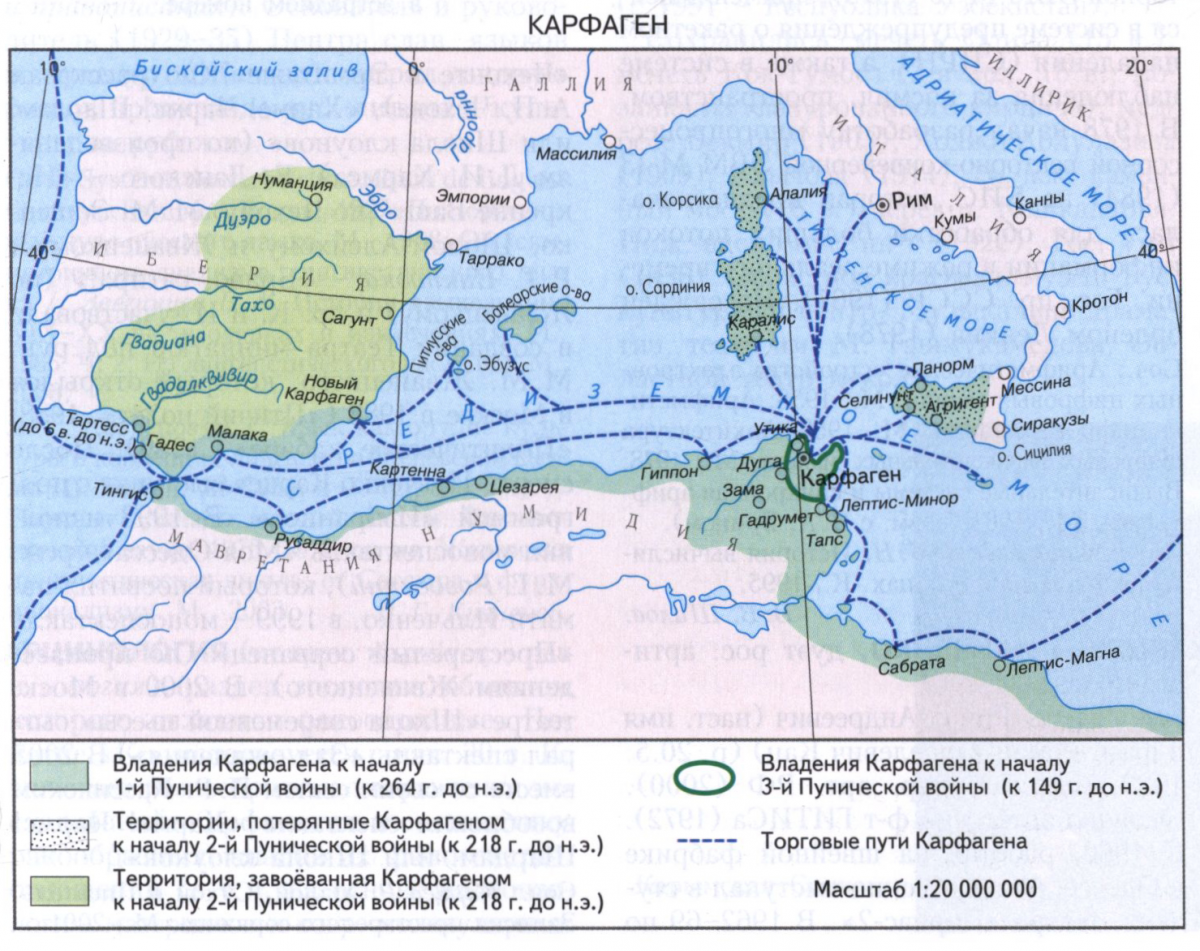 Карта пунических войн 5 класс