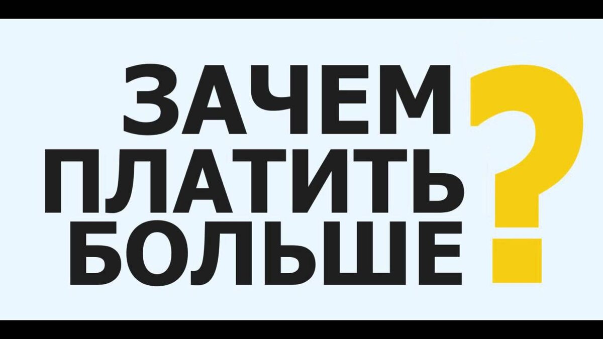 Истина
