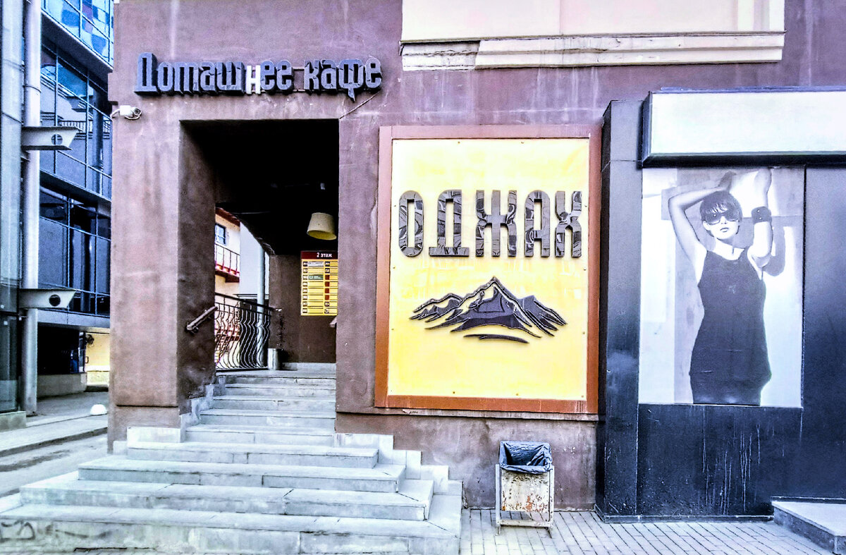 Кафе армянской кухни Odjah, г.Екатеринбург, ул.Малышева,12Б, 1 этаж