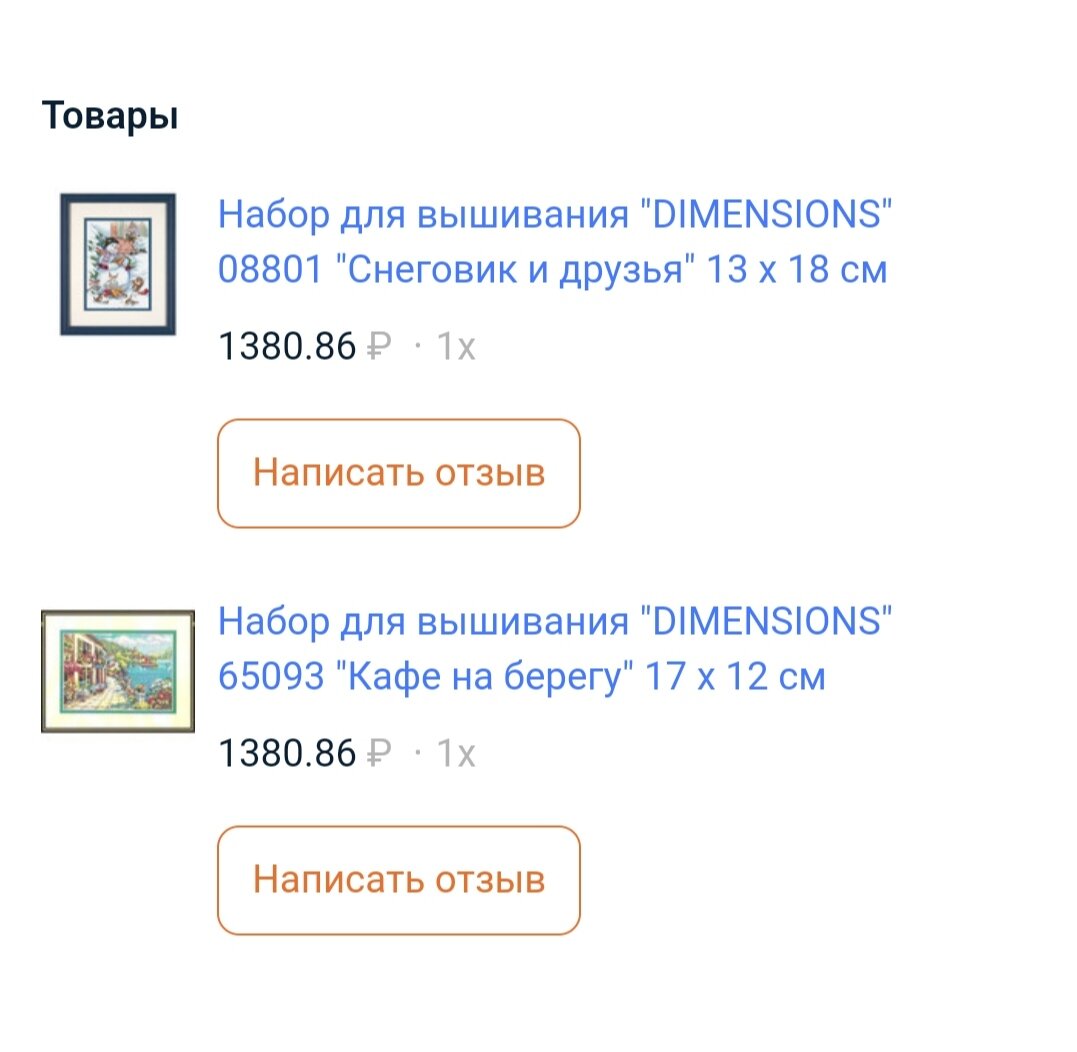 Мой заказ в Леонардо