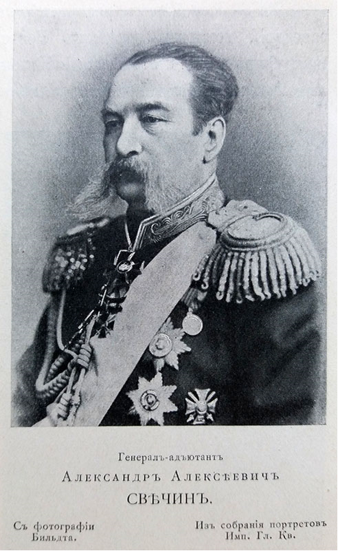 Александр Алексеевич Свечи́н 17 (29) августа 1878 - 29 июля 1938 (59 лет)