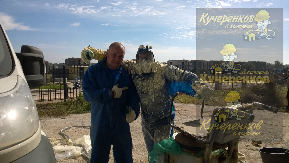 Подрядчик ППУ утепление теплоизоляция пенополиуретаном Кучеренков и Компания 
