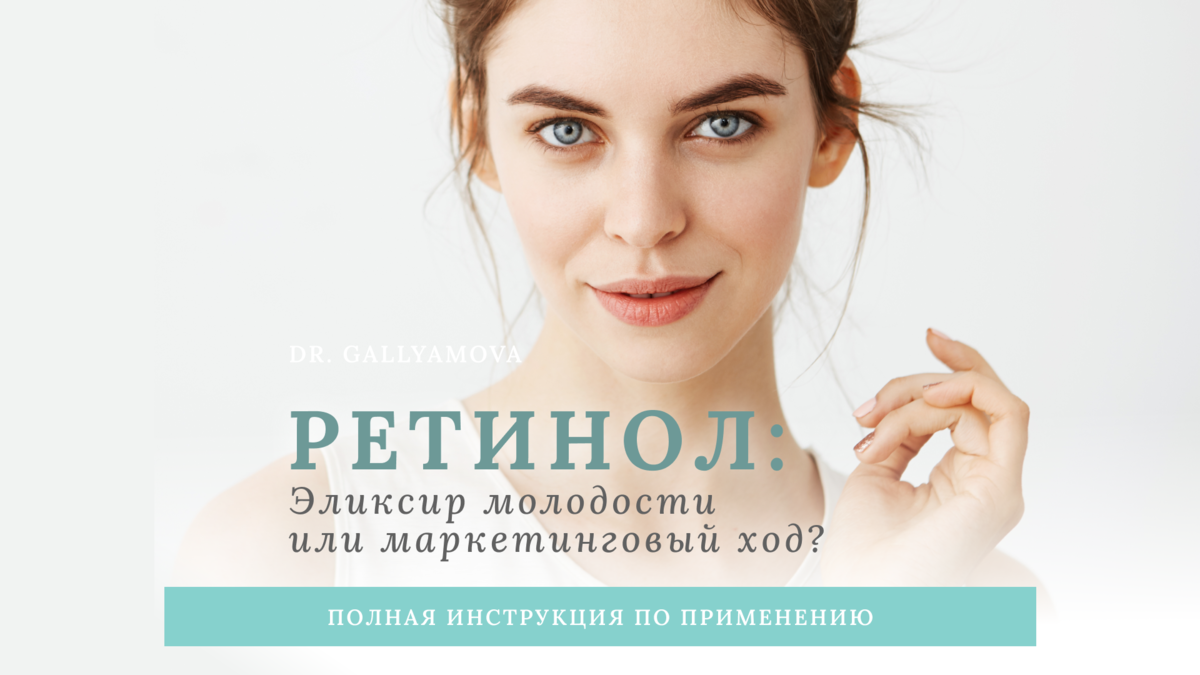 Кому и зачем нужен ретинол? И как его применять, чтобы избежать ...