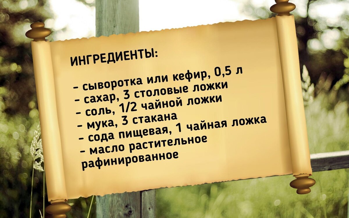 Пышные оладьи на сыворотке