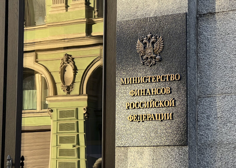 Минфин законопроекты
