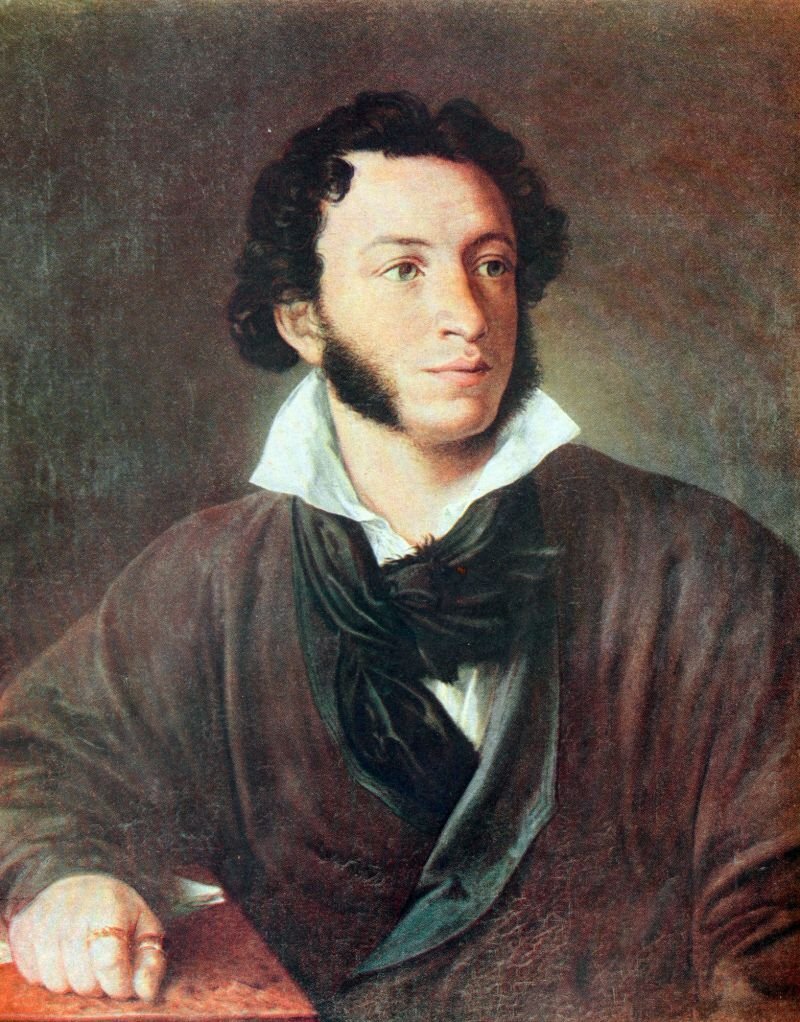 Пушкин А. С.