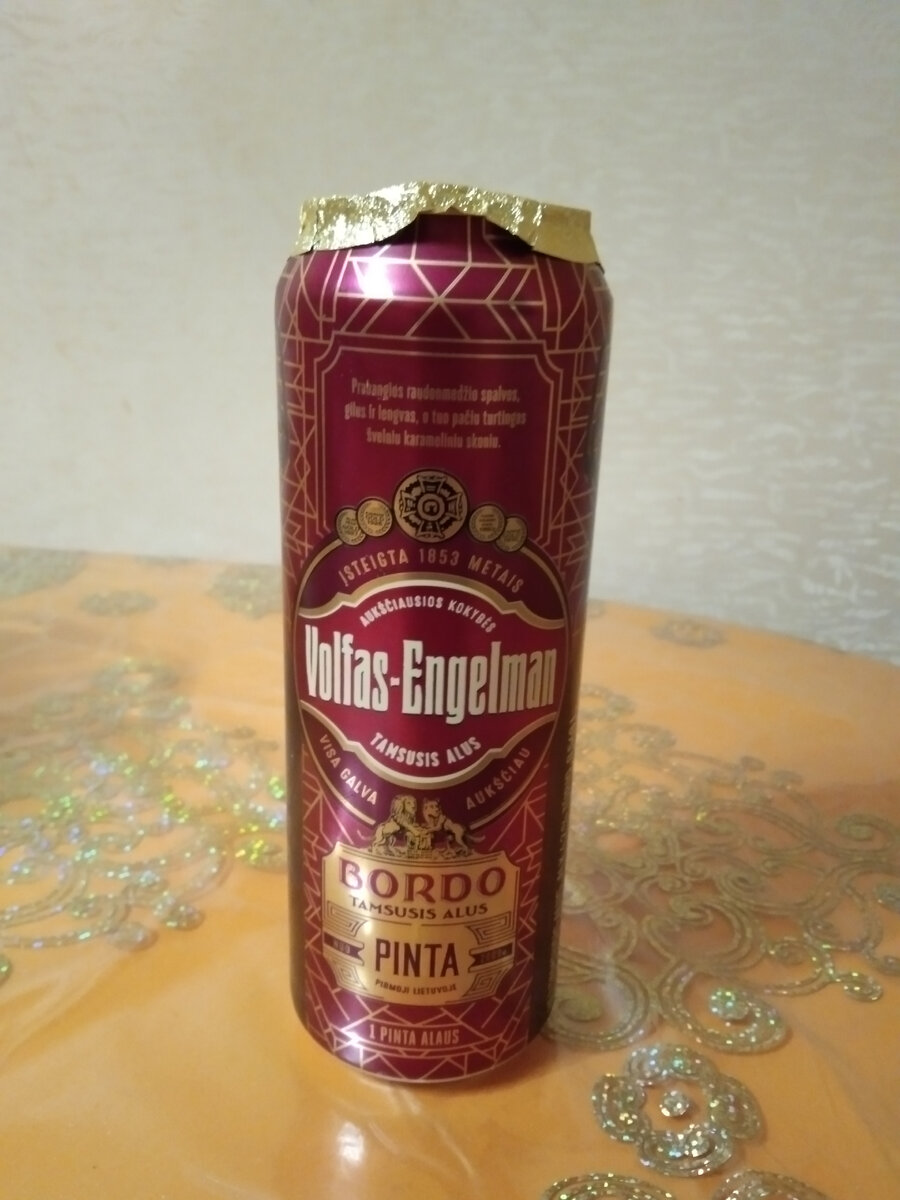 Аглицкая пинта, что - же внутри?