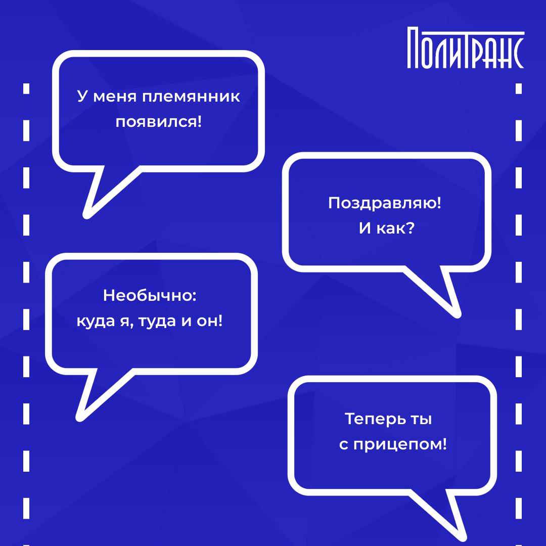 Что это за слово? 20 интересных названий в сленге машиностроителей |  Полуприцепы «Политранс» | Дзен