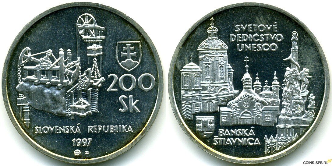 Словакия. 200 крон 1997 года. Серебро. Банска-Штьявница. Всемирное наследие Юнеско.