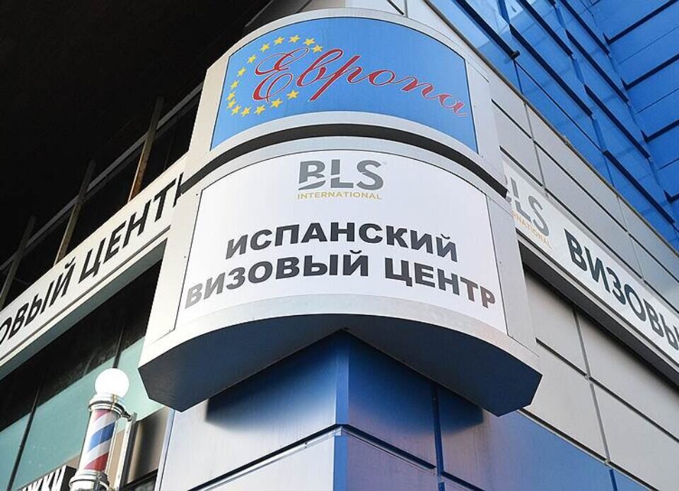 Bls spain москва