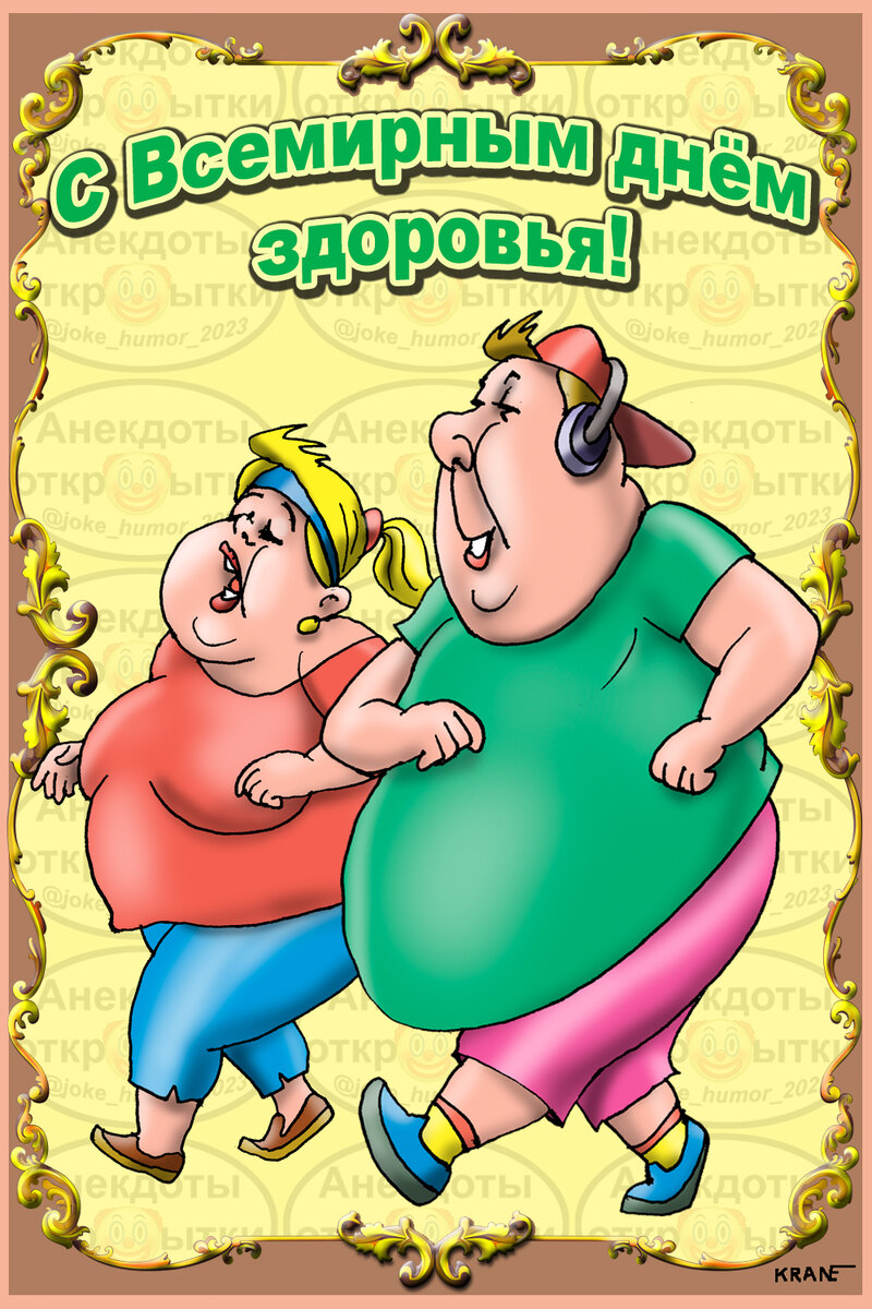 Открытки к праздникам с юмором