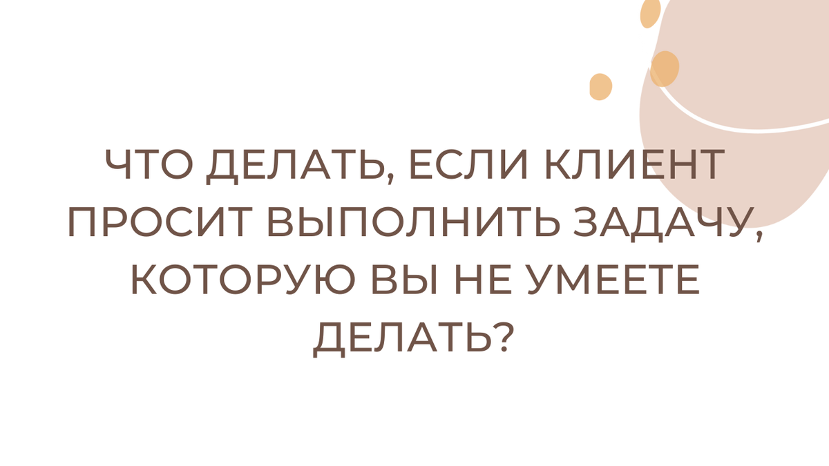 А вы умеете делать то, что вам не нравится? | Головоломка | Дзен