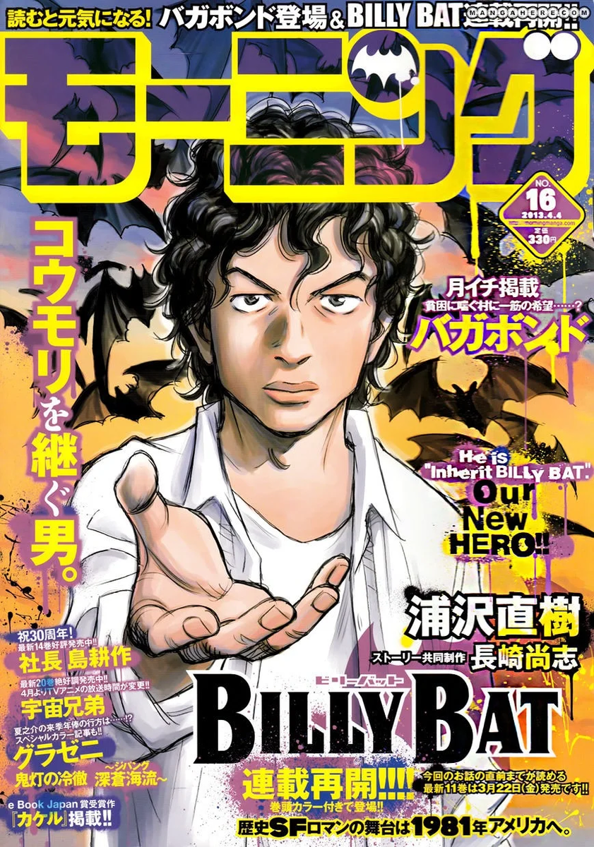 Билли манга. Билли бэт / billy bat. Billy bat manga. Билли бэт иисус. Billy bat манга.