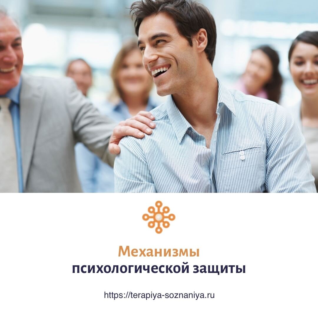 Что такое механизм психической защиты?
