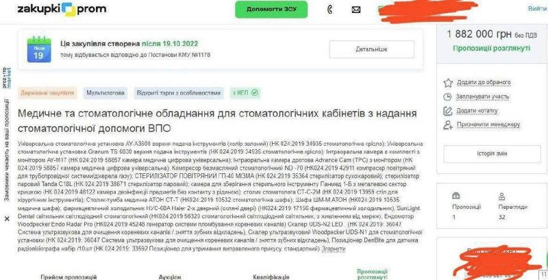    Украинский мэр российского Мариуполя заказал для города стоматологическое оборудование, а для себя охрану