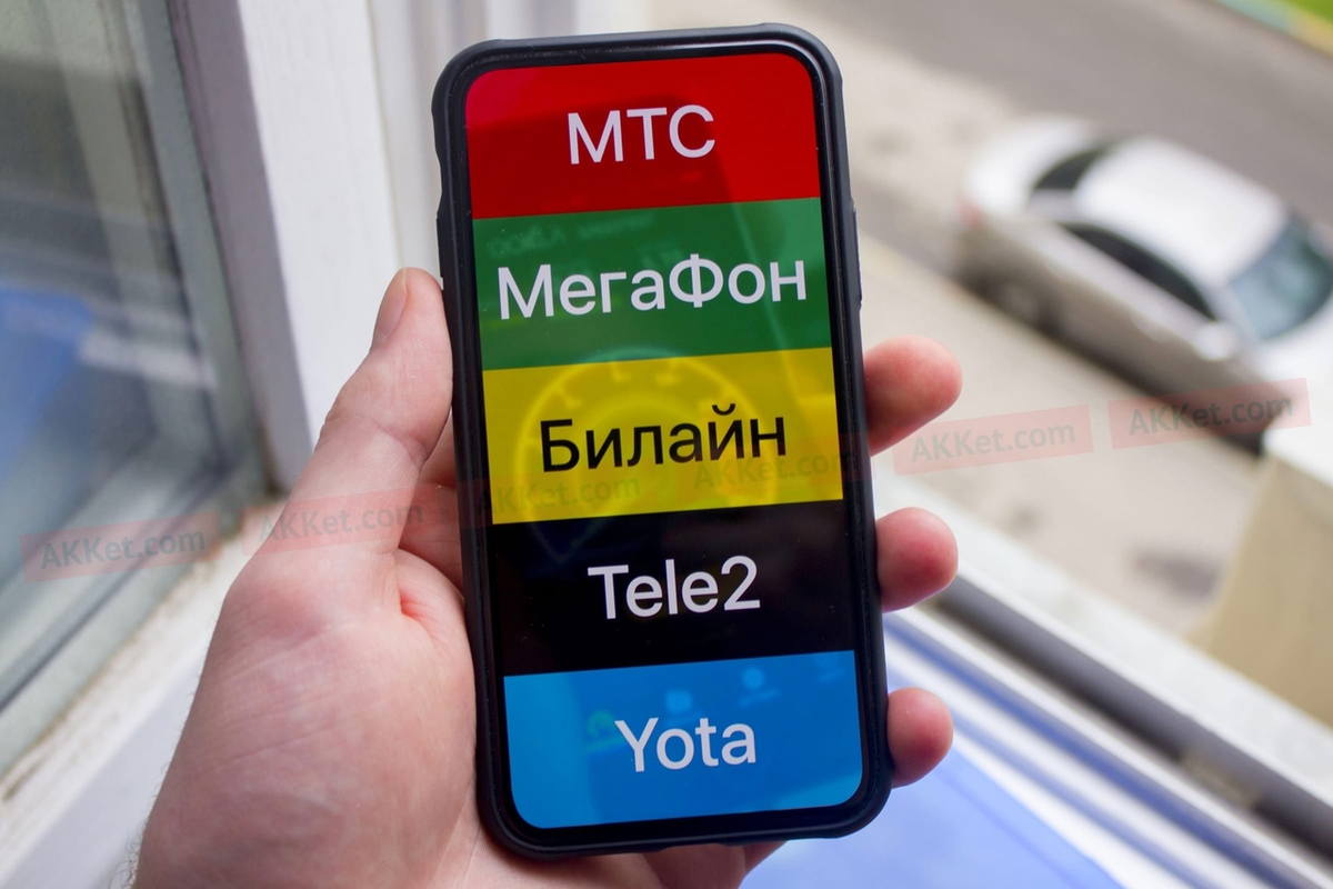 Российская мобильная связь