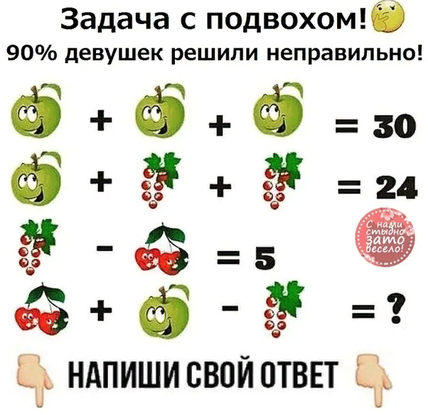 Логические задачи на картинках с ответами