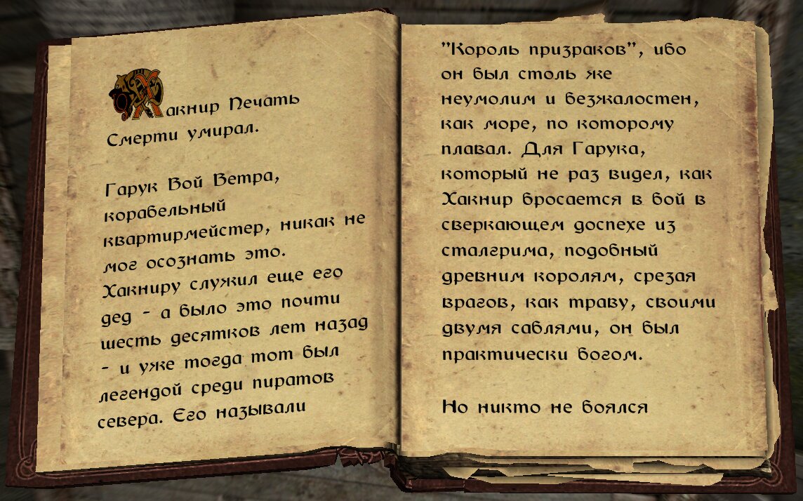 Скайрим: квест «Печать Смерти» | The Elder Scrolls  АпоКриФ | Дзен