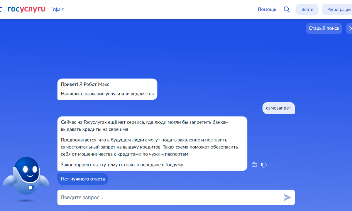 Самозапрет на кредиты через госуслуги оформить