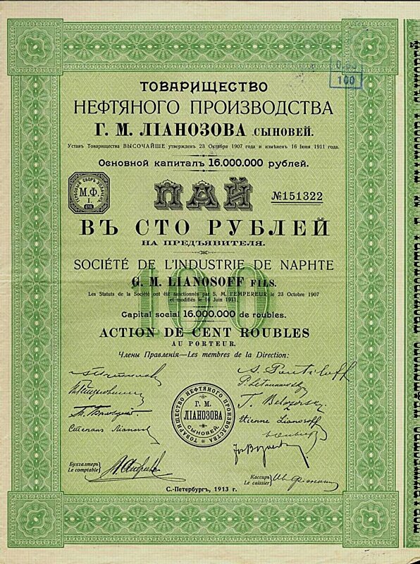 Бизнес-империя нефтяных королей рассыпалась, остался только московский ...