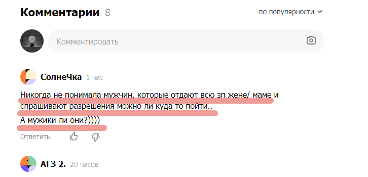 Комментарий к публикации "У меня последние 500 рублей до зарплаты" на канале Русский инвестор