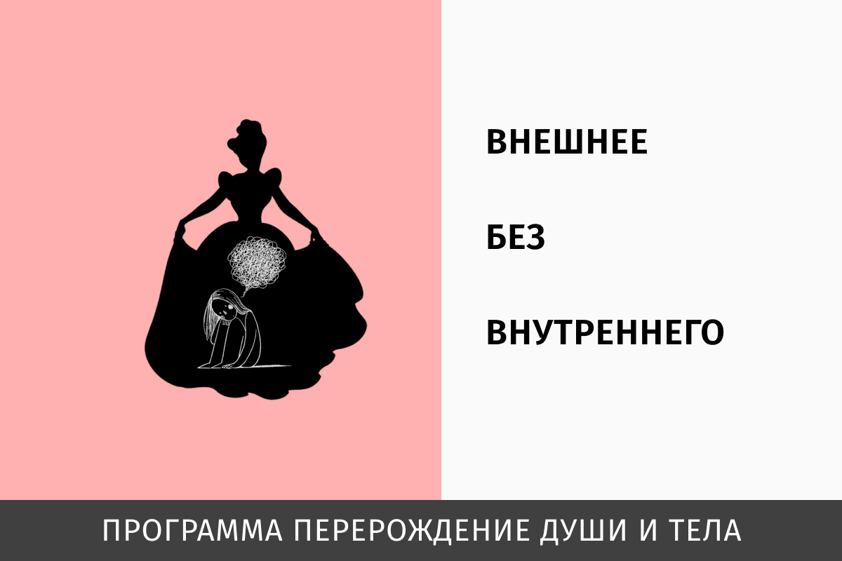 Перерождение души и тела