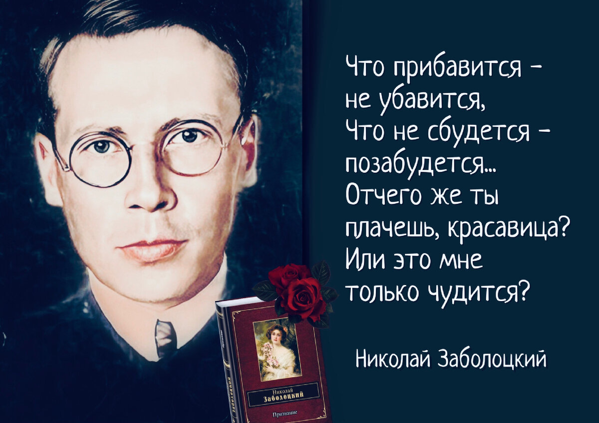 «Новый мир» объявил конкурс эссе к 120-летию Николая Заболоцкого