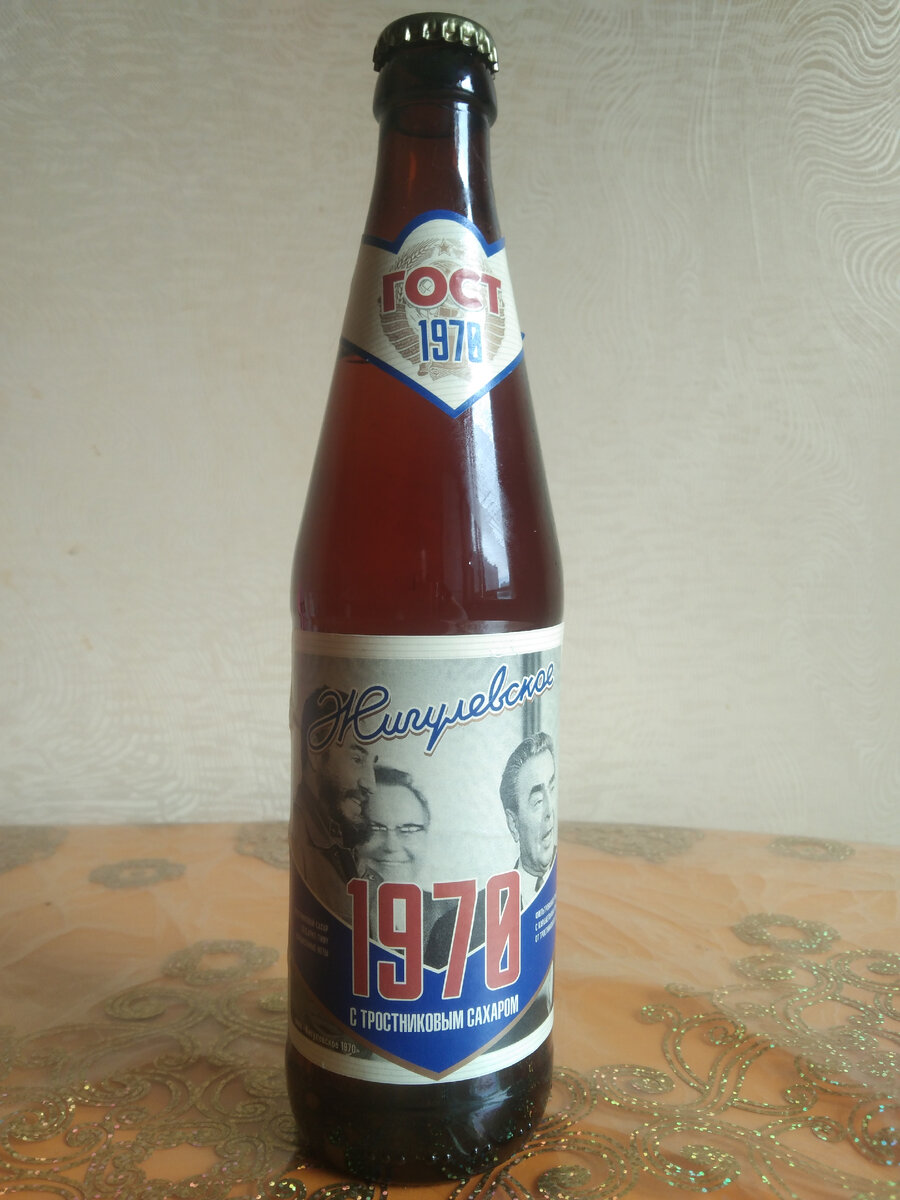 Жигулёвское 1970 от Таркос - тростниковый сахар и пиво. | Пинта и не ...