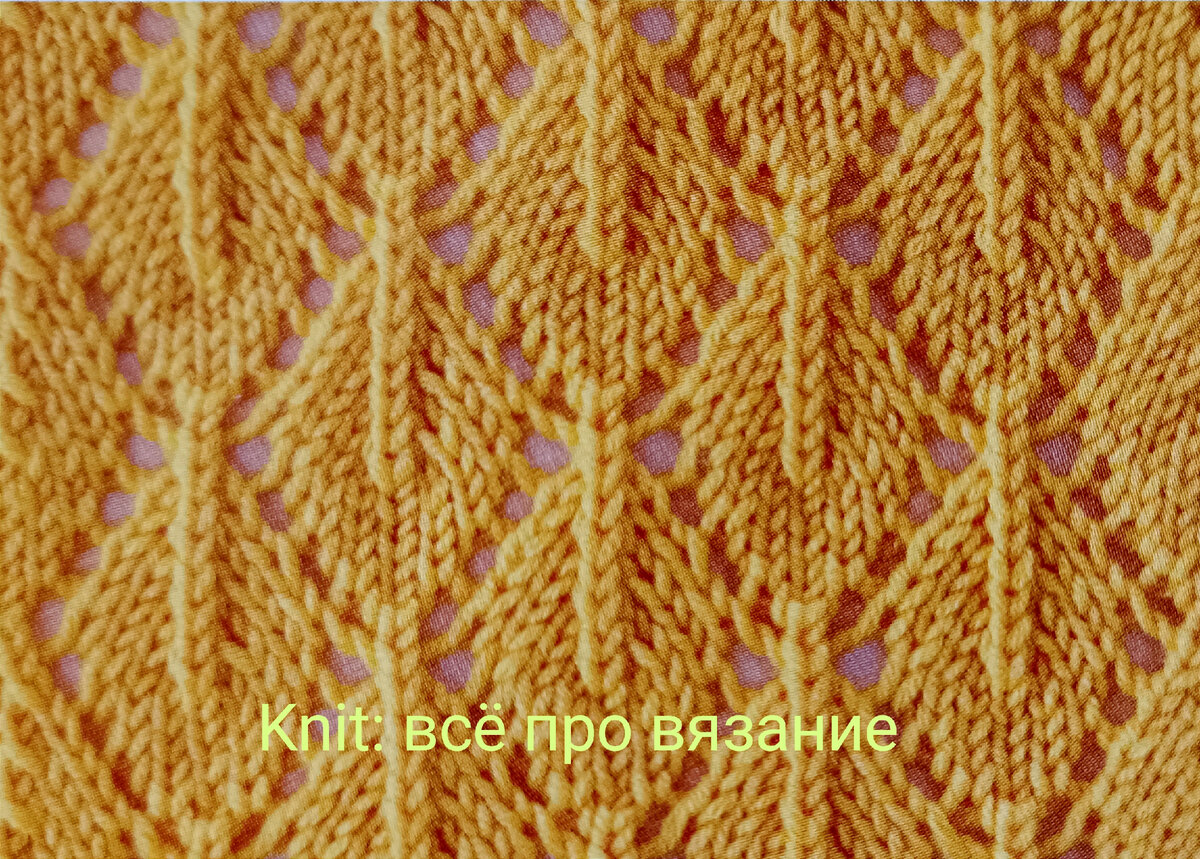 Ажурный узор. 