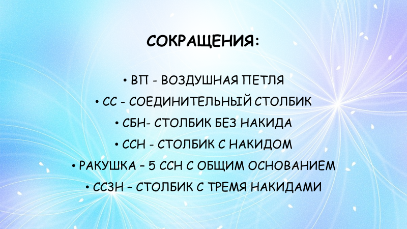 Наступил день Х - день рождения бабушки.  Сегодня мы должны были поздравить её лично и вручить шаль, над которой я работала последний месяц.-2