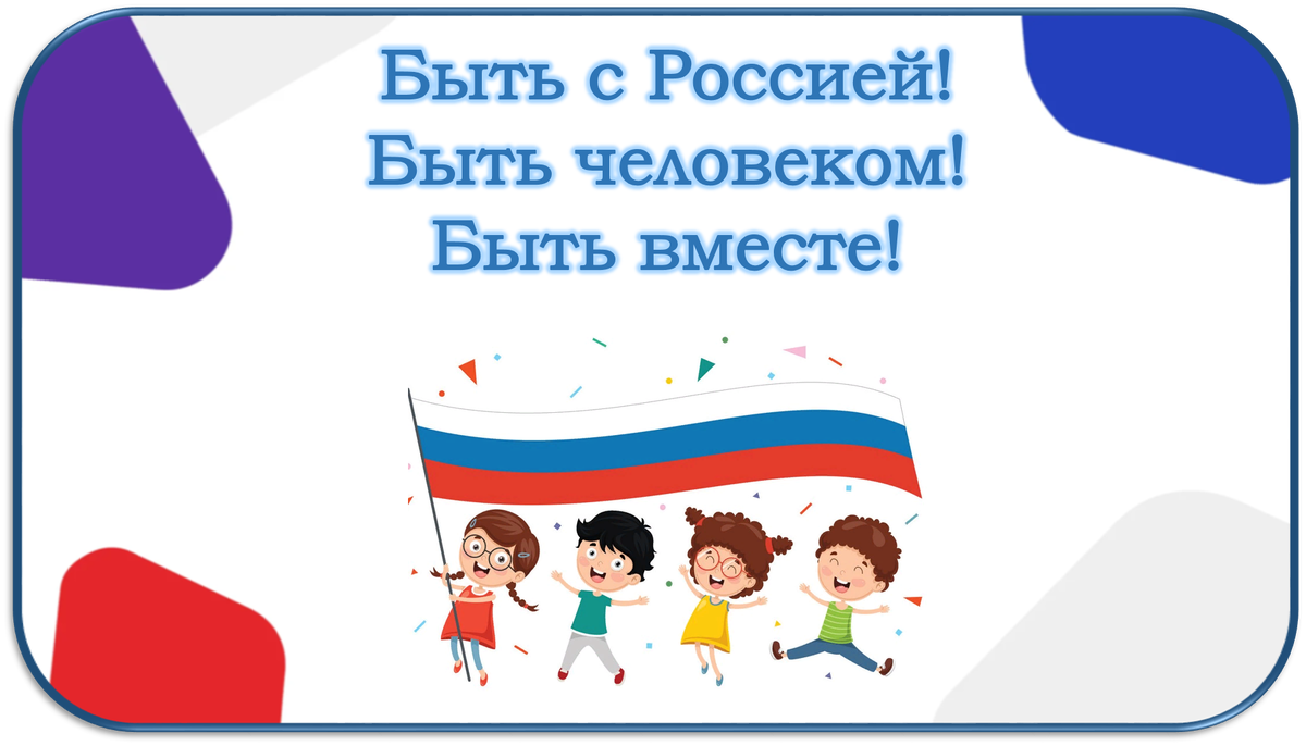 19 мая -день детских общественных объединений-РоВ | Будни советника  директора | Дзен